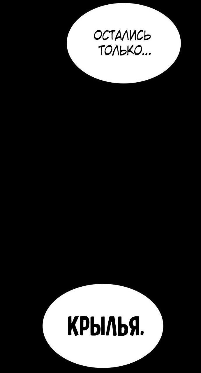 Манга Пэк XX - Глава 71 Страница 25