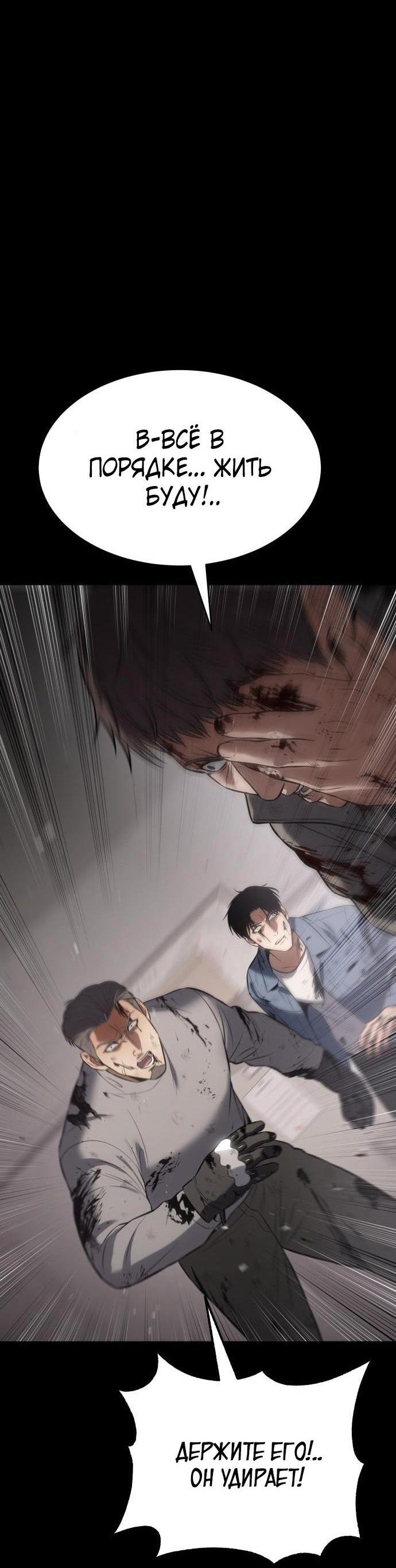 Манга Пэк XX - Глава 71 Страница 104