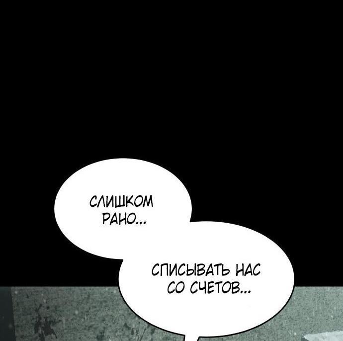 Манга Пэк XX - Глава 71 Страница 30