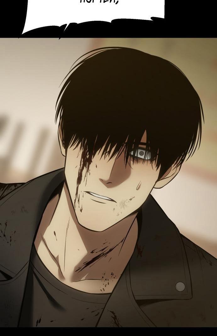 Манга Пэк XX - Глава 71 Страница 84