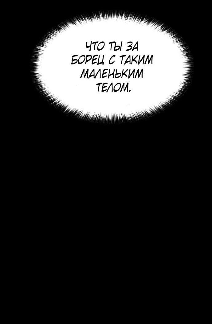 Манга Пэк XX - Глава 71 Страница 40