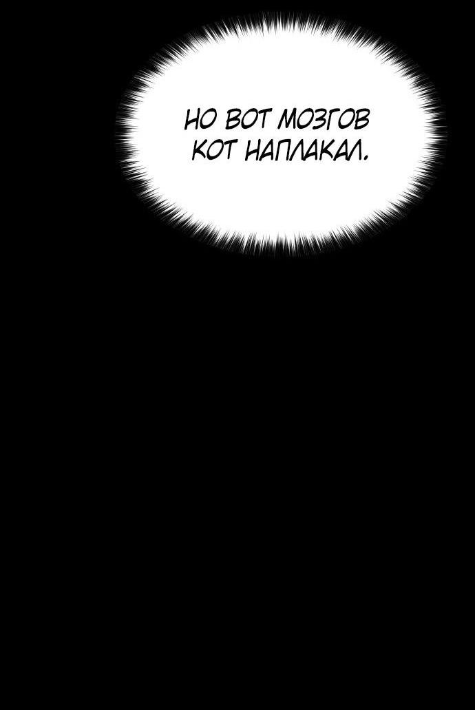 Манга Пэк XX - Глава 71 Страница 5