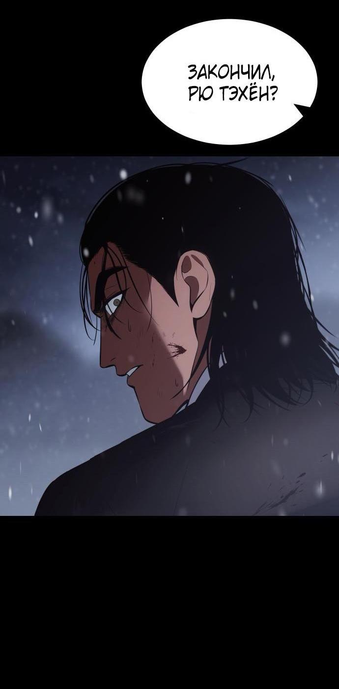 Манга Пэк XX - Глава 71 Страница 6