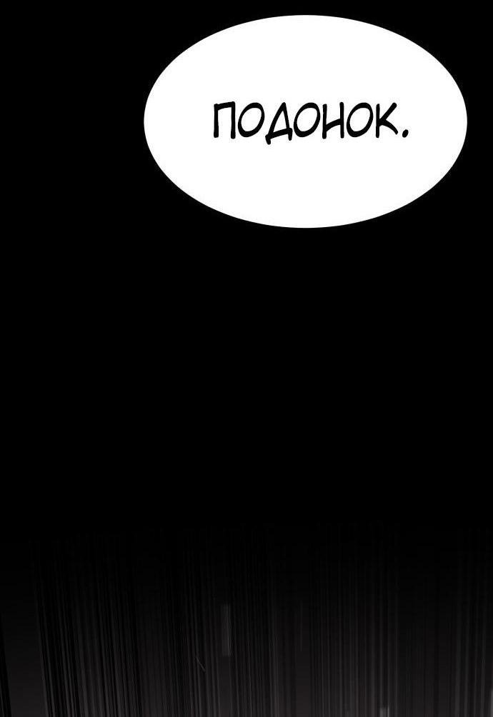 Манга Пэк XX - Глава 71 Страница 93