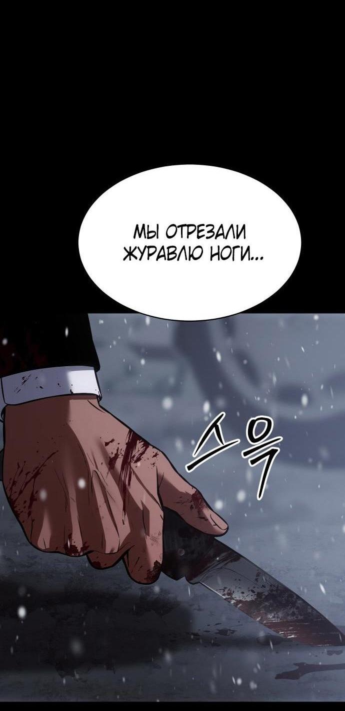 Манга Пэк XX - Глава 71 Страница 24