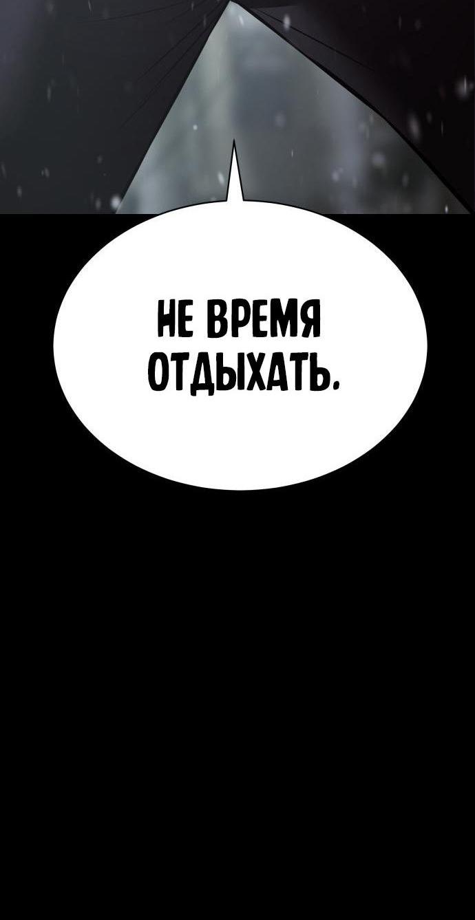 Манга Пэк XX - Глава 71 Страница 52