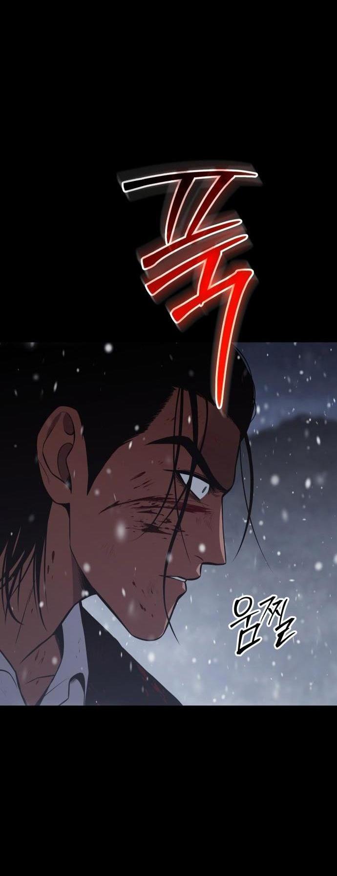 Манга Пэк XX - Глава 71 Страница 13