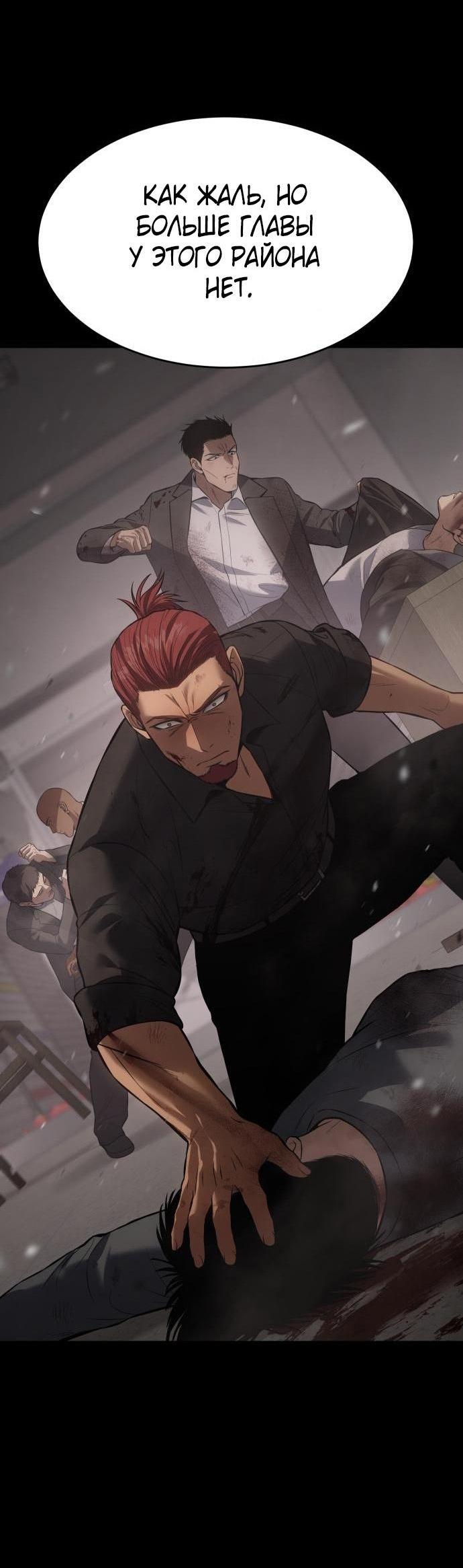 Манга Пэк XX - Глава 71 Страница 71