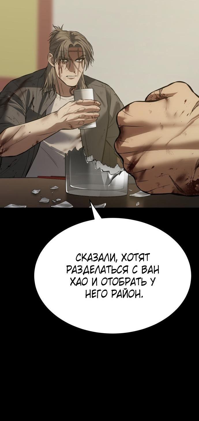 Манга Пэк XX - Глава 71 Страница 77