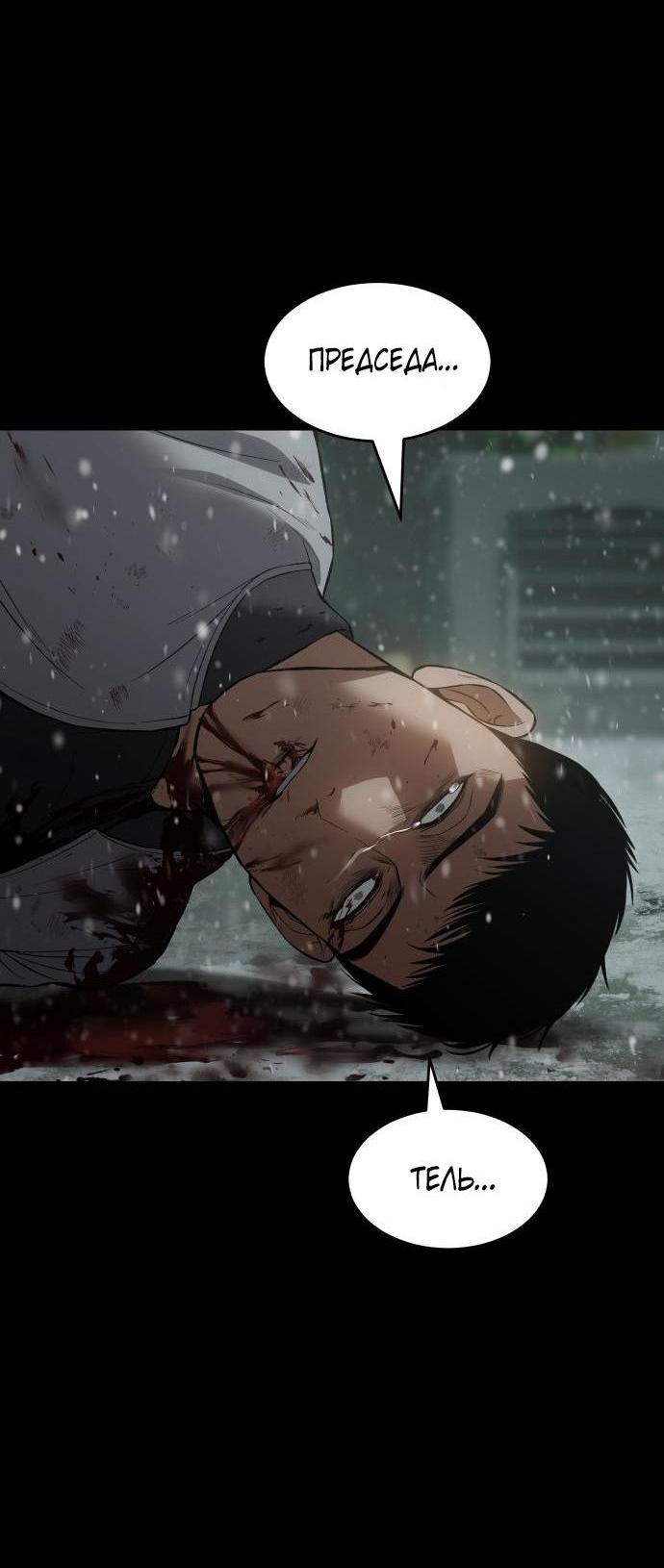 Манга Пэк XX - Глава 71 Страница 49
