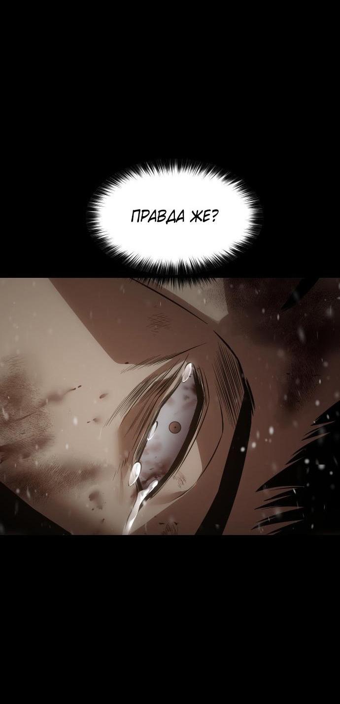 Манга Пэк XX - Глава 71 Страница 47