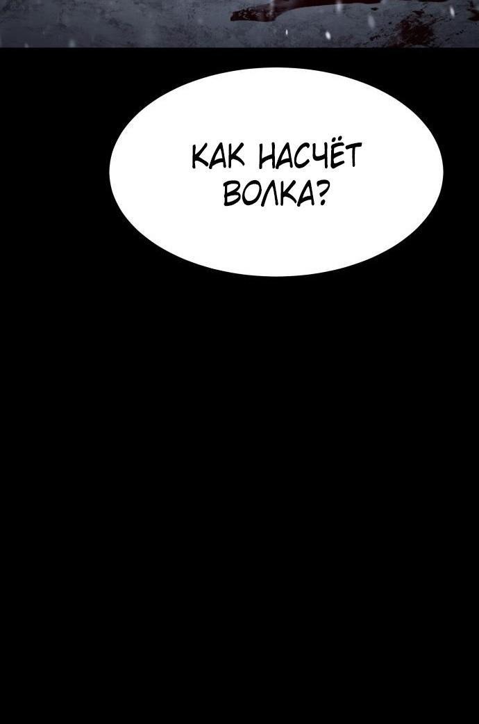 Манга Пэк XX - Глава 71 Страница 22