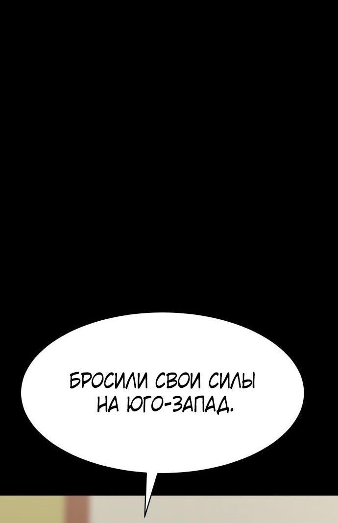 Манга Пэк XX - Глава 71 Страница 76