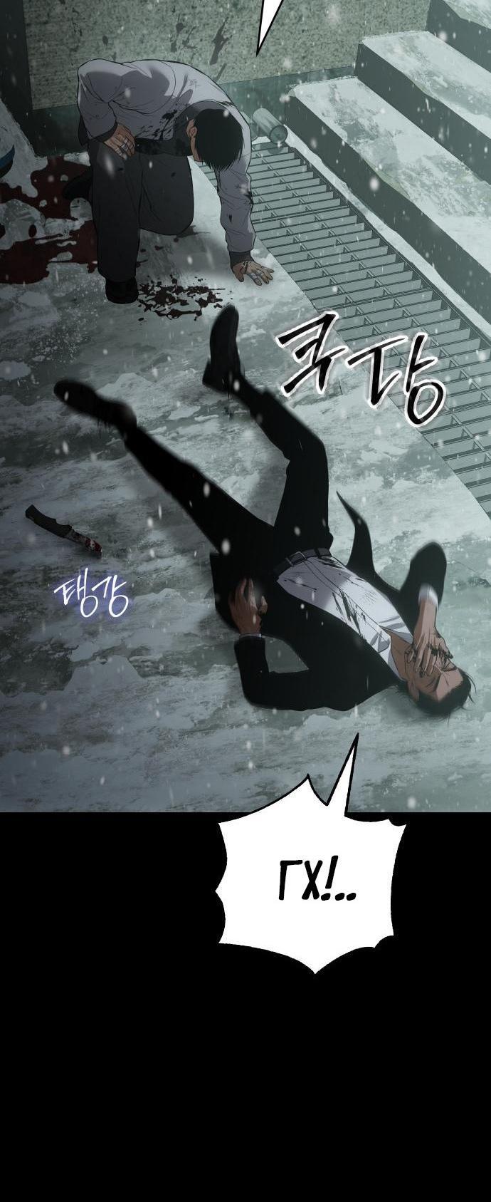 Манга Пэк XX - Глава 71 Страница 31