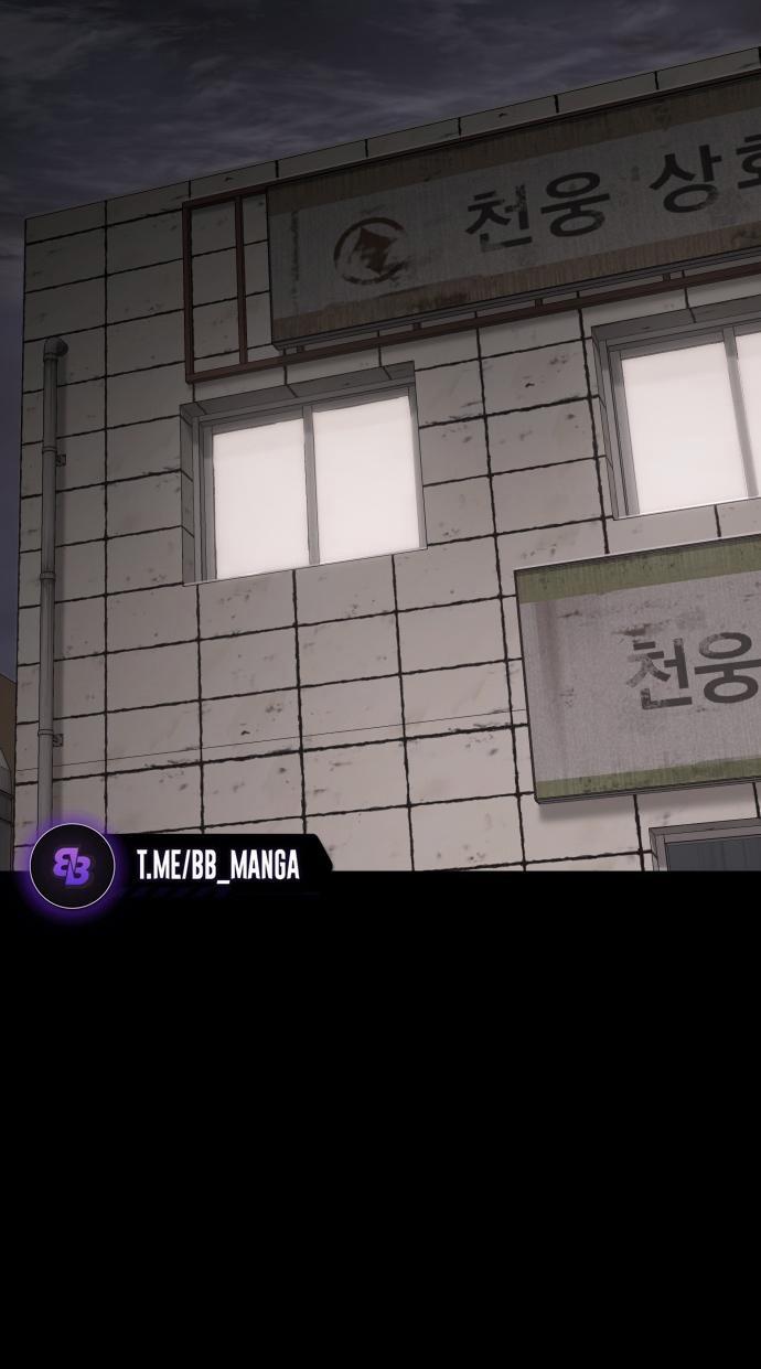 Манга Пэк XX - Глава 71 Страница 55