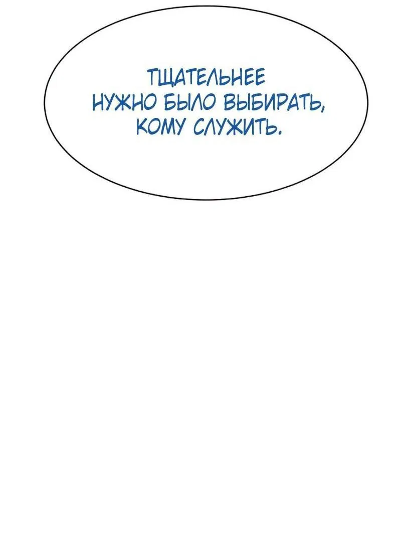 Манга Пэк XX - Глава 89 Страница 10