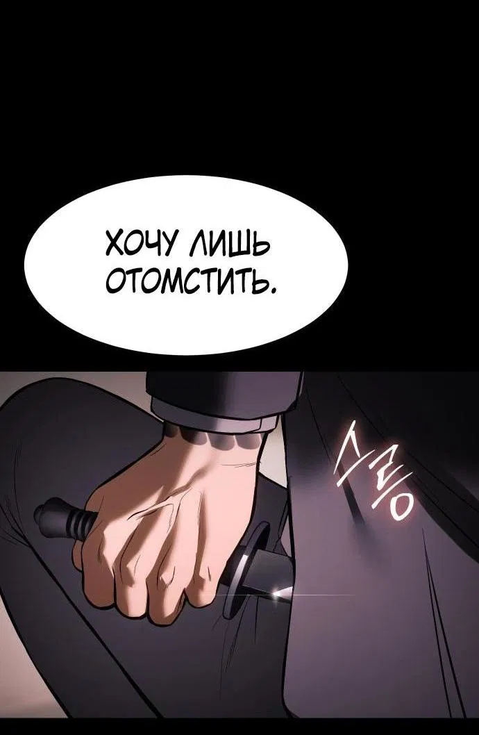 Манга Пэк XX - Глава 96 Страница 50