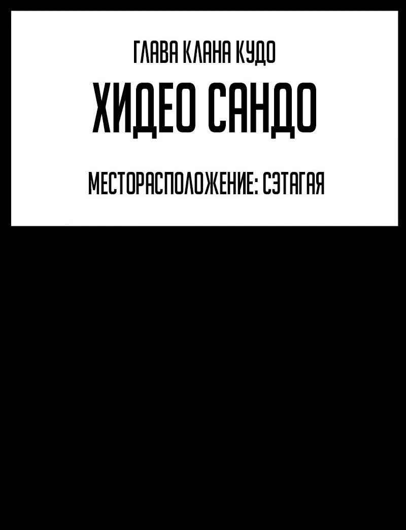 Манга Пэк XX - Глава 100 Страница 37