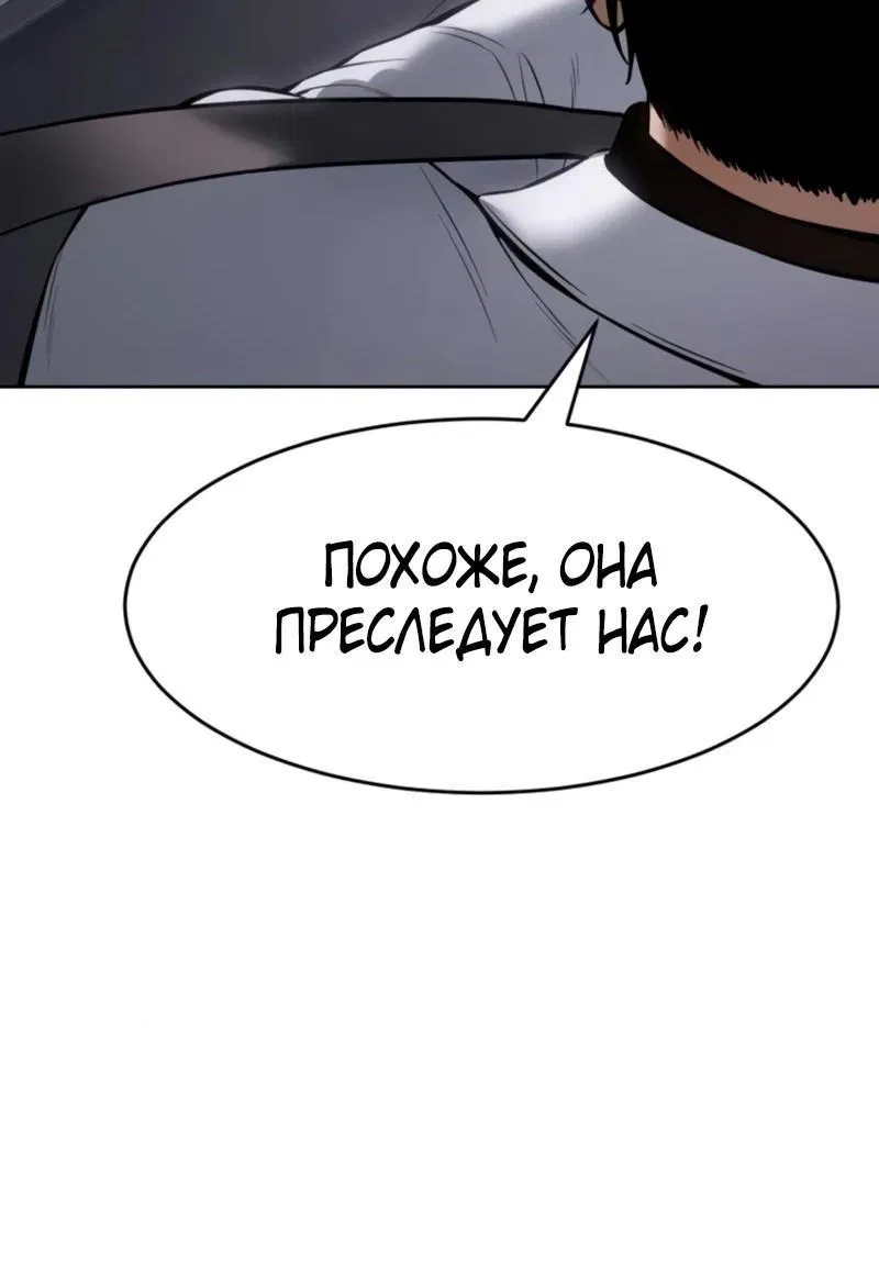 Манга Пэк XX - Глава 102 Страница 51