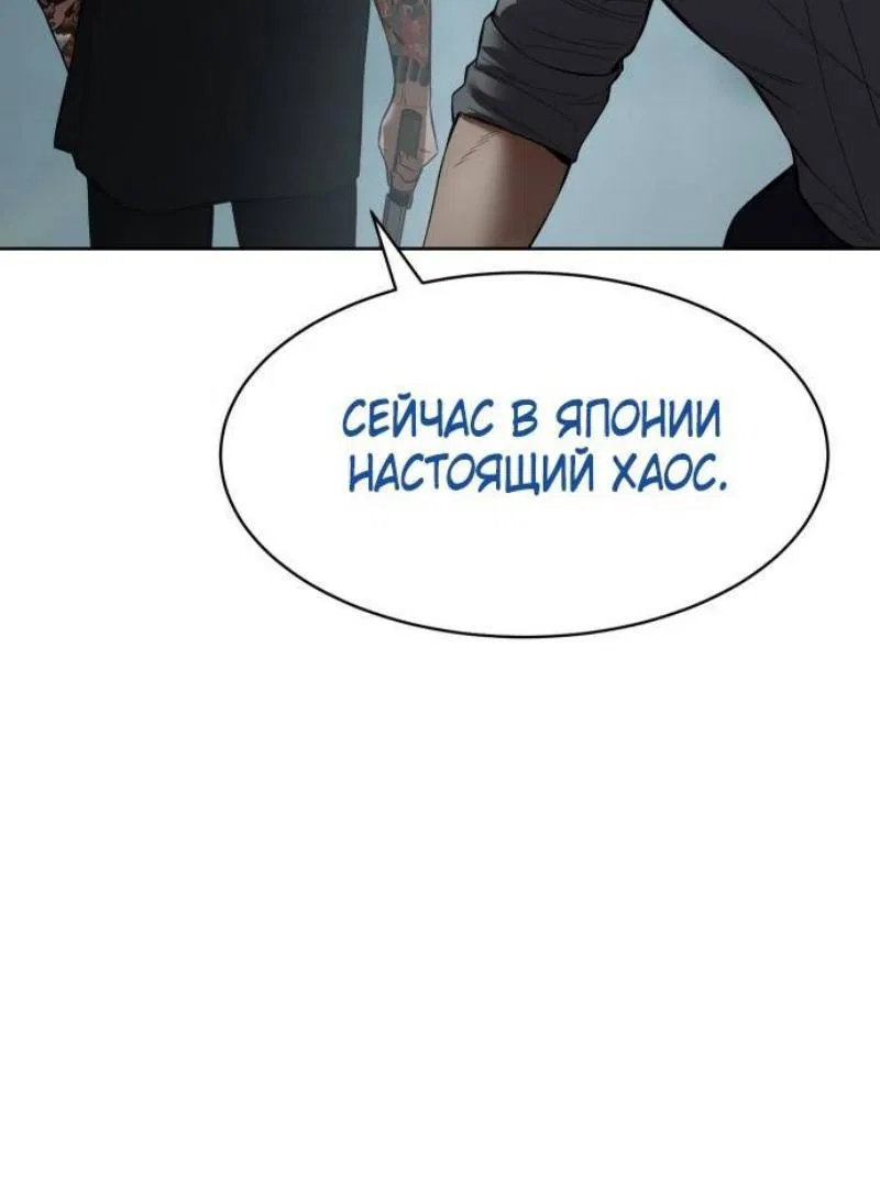 Манга Пэк XX - Глава 106 Страница 77