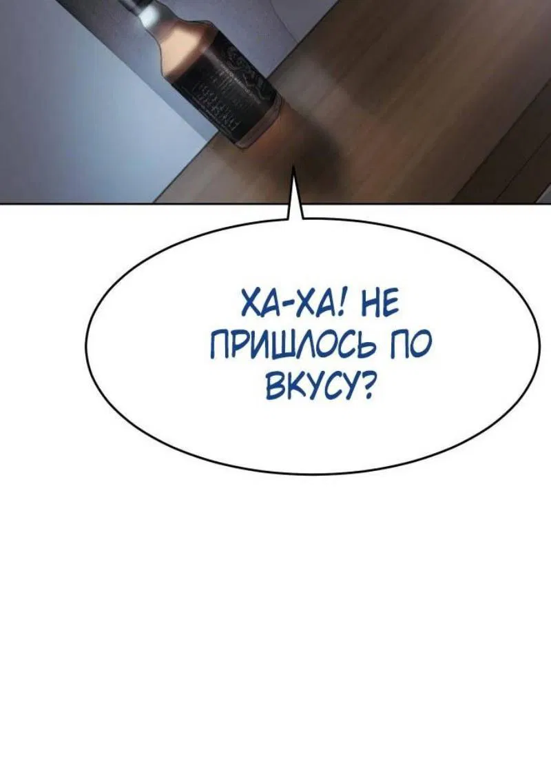 Манга Пэк XX - Глава 108 Страница 94