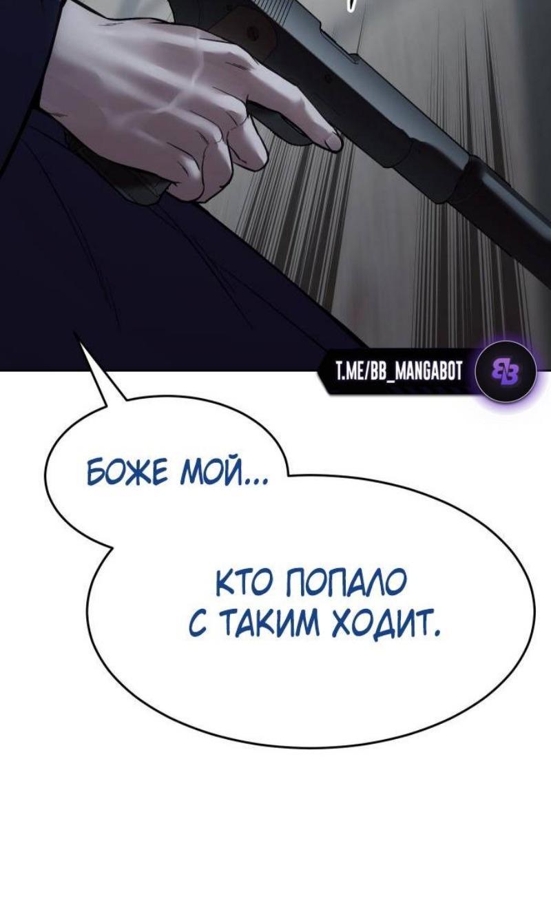 Манга Пэк XX - Глава 108 Страница 52