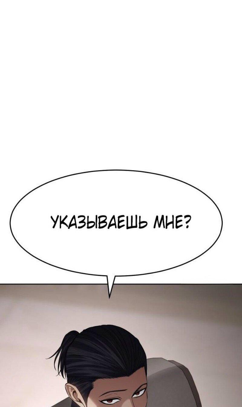 Манга Пэк XX - Глава 117 Страница 66