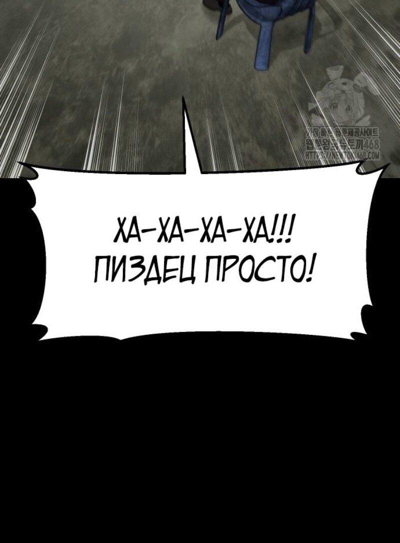 Манга Пэк XX - Глава 117 Страница 35