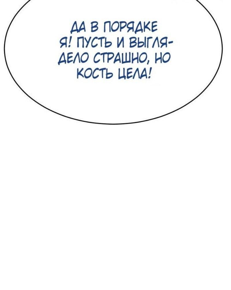 Манга Пэк XX - Глава 124 Страница 15