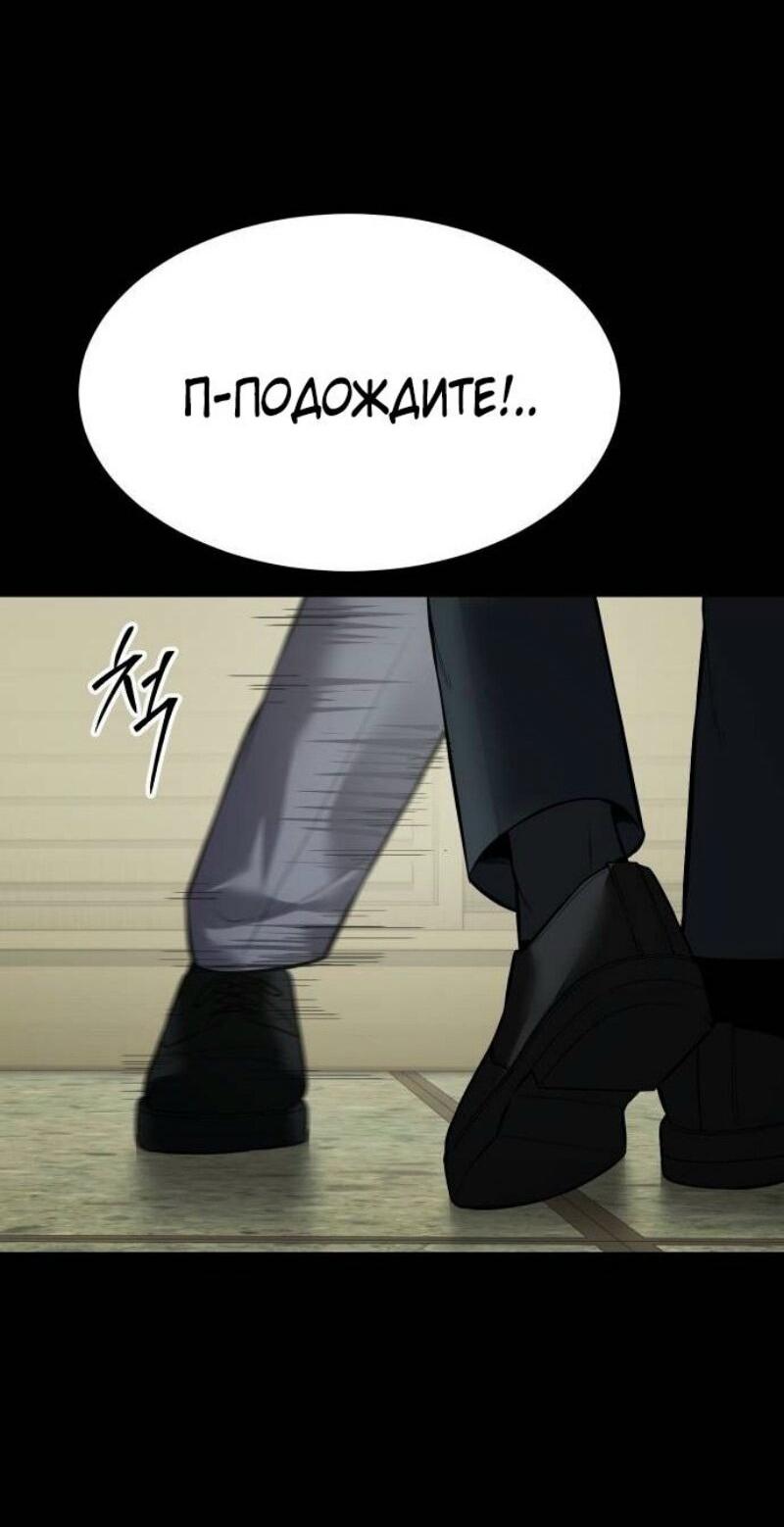 Манга Пэк XX - Глава 125 Страница 40