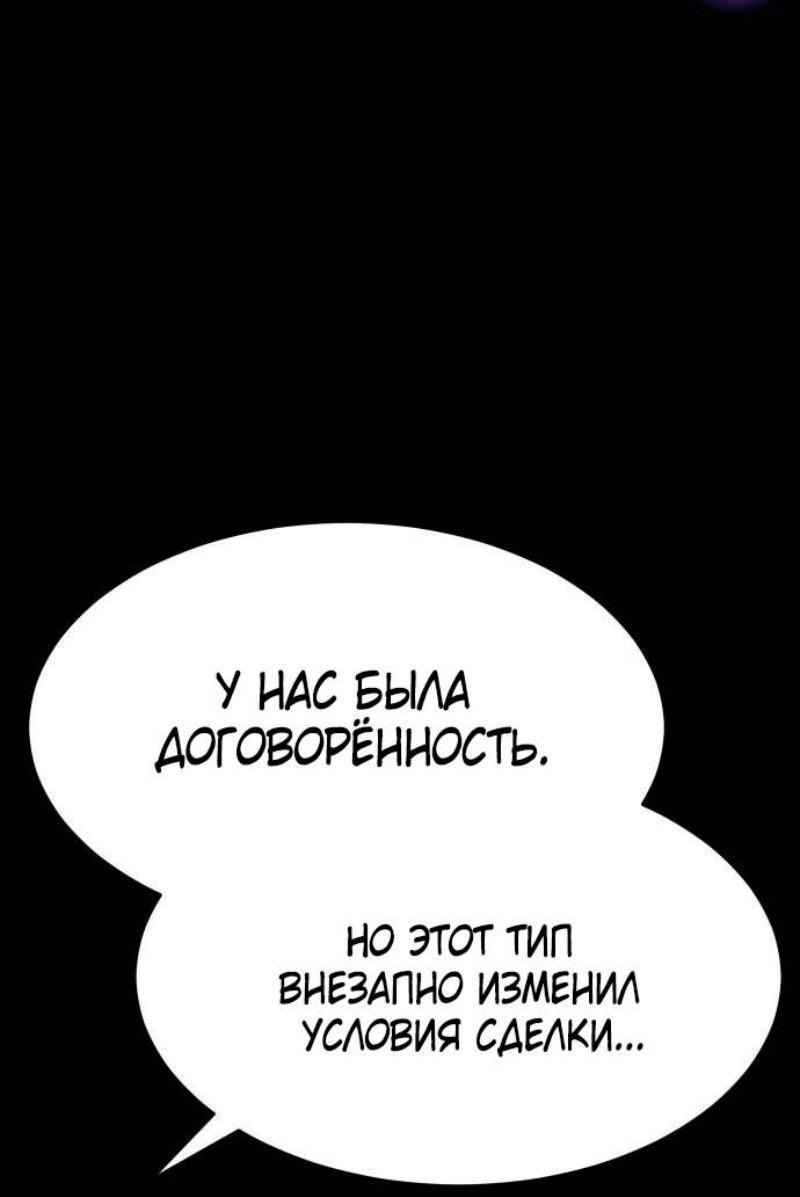 Манга Пэк XX - Глава 127 Страница 38