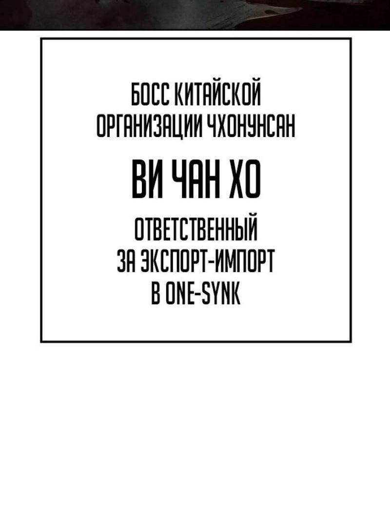 Манга Пэк XX - Глава 127 Страница 7