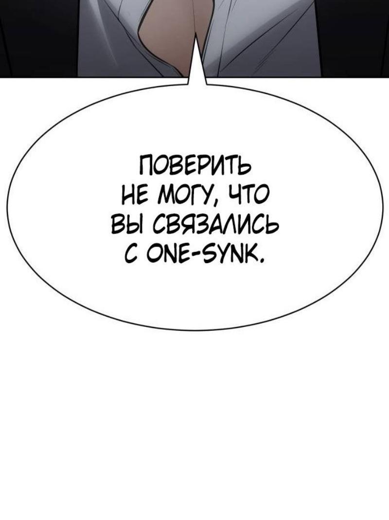 Манга Пэк XX - Глава 127 Страница 9