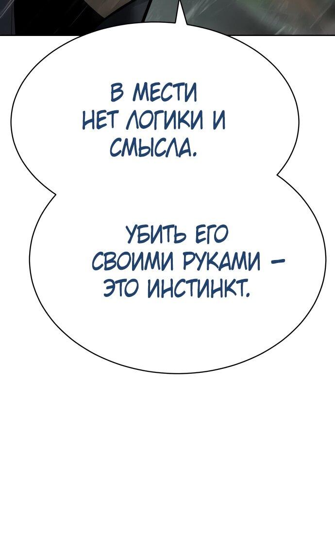 Манга Пэк XX - Глава 128 Страница 10