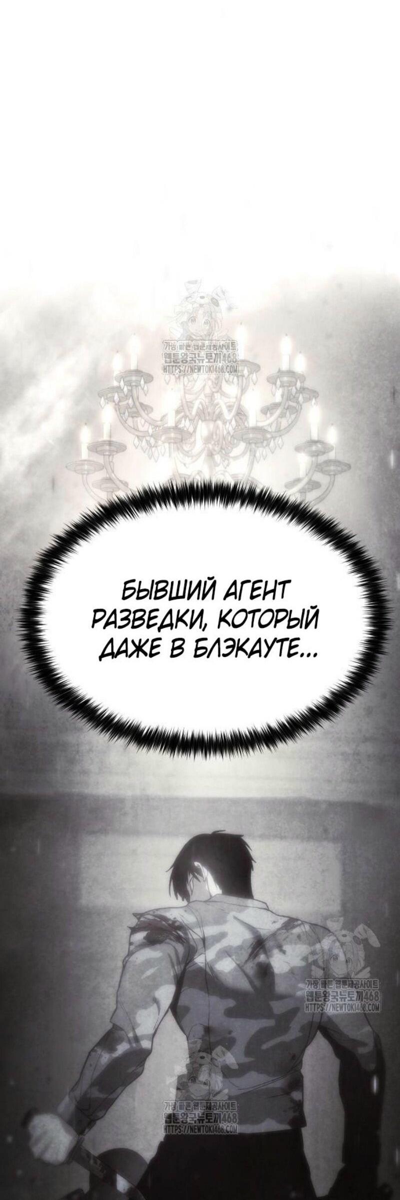 Манга Пэк XX - Глава 130 Страница 93