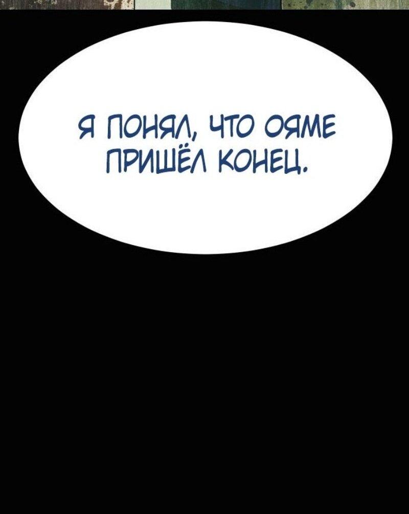Манга Пэк XX - Глава 130 Страница 9