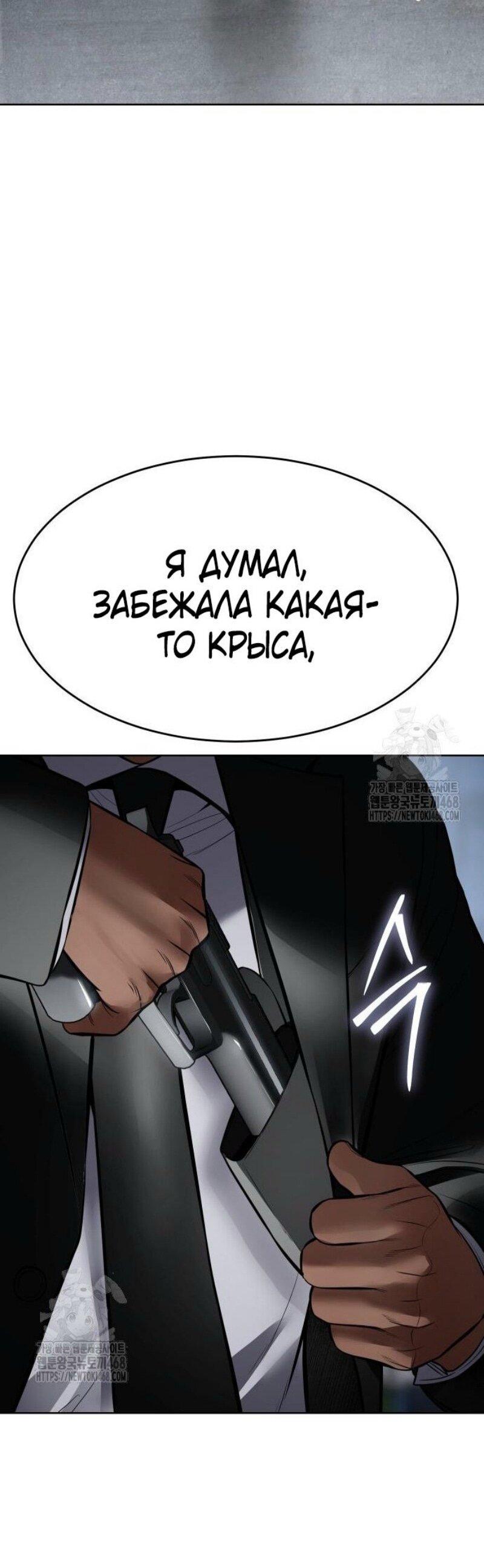 Манга Пэк XX - Глава 130 Страница 52
