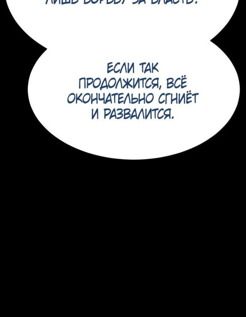 Манга Пэк XX - Глава 130 Страница 14