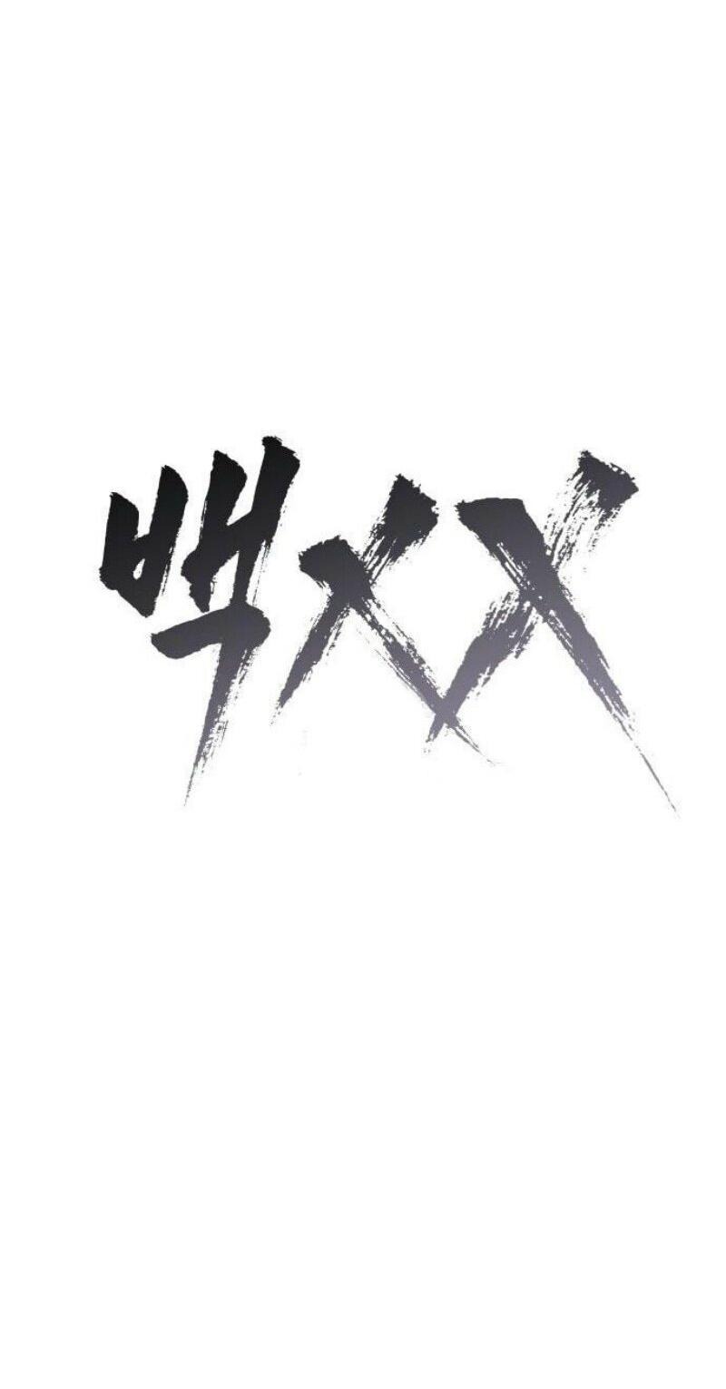 Манга Пэк XX - Глава 130 Страница 28
