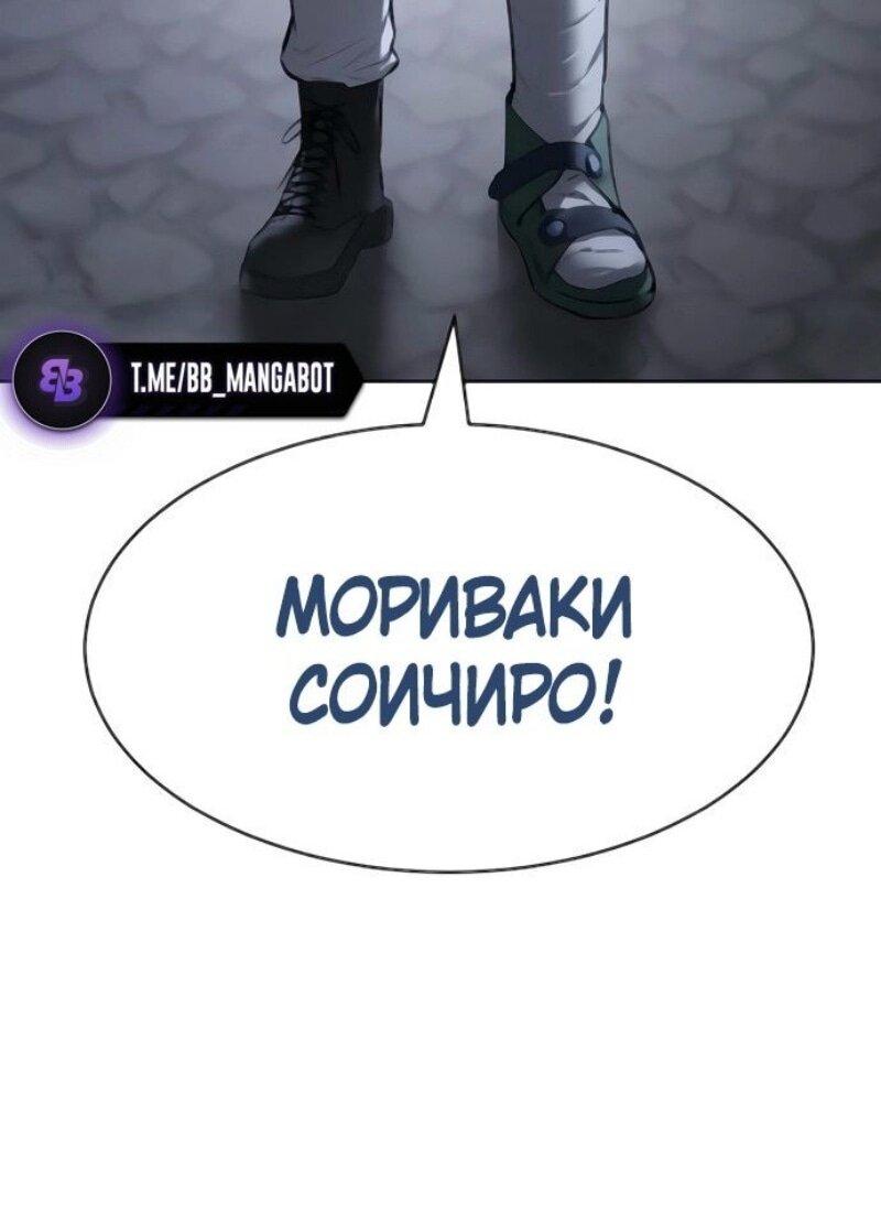 Манга Пэк XX - Глава 129 Страница 40