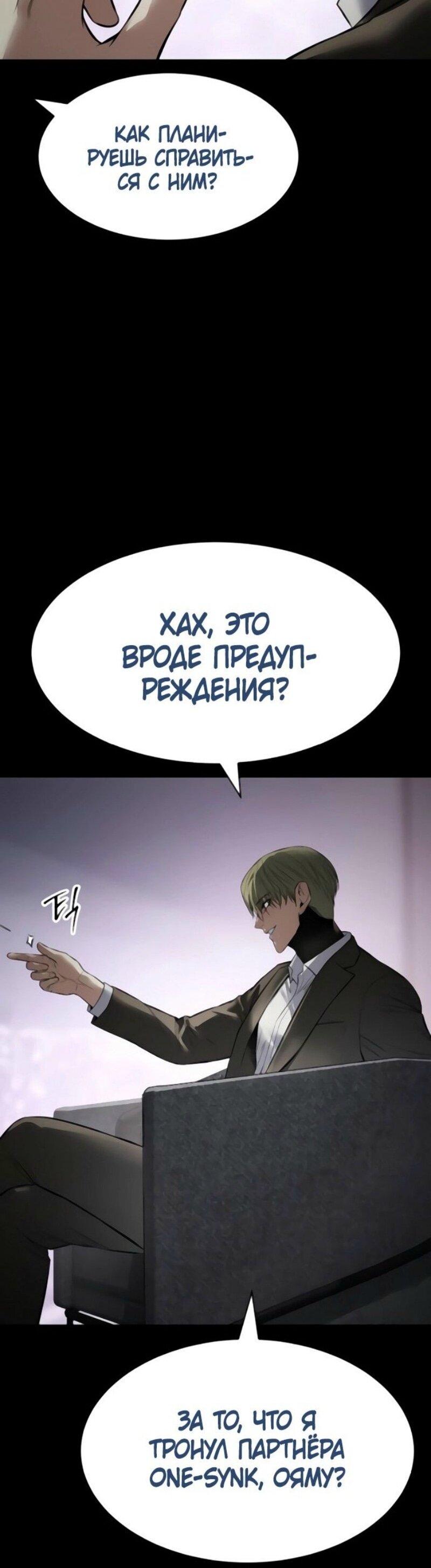 Манга Пэк XX - Глава 129 Страница 15
