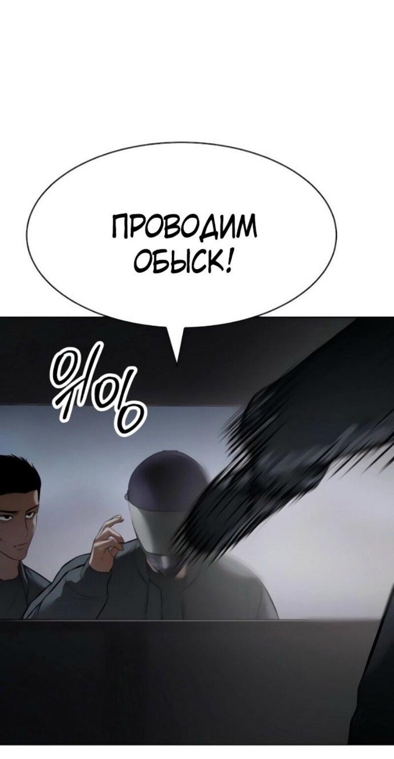 Манга Пэк XX - Глава 129 Страница 69