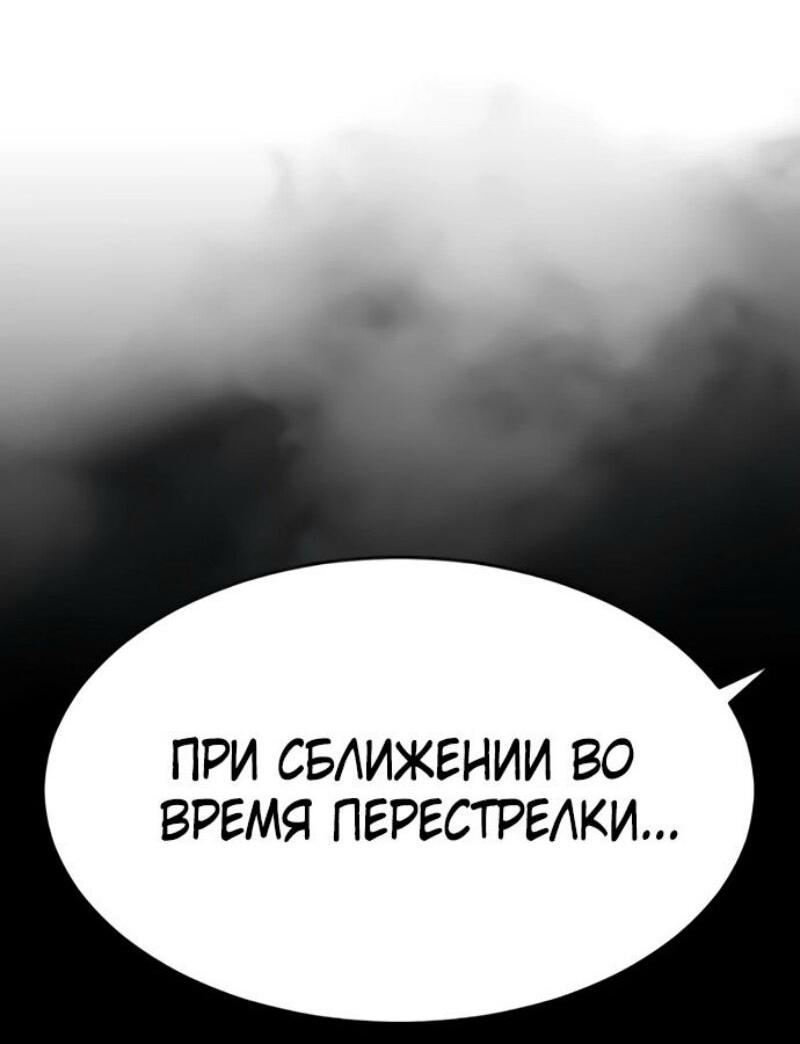 Манга Пэк XX - Глава 131 Страница 9