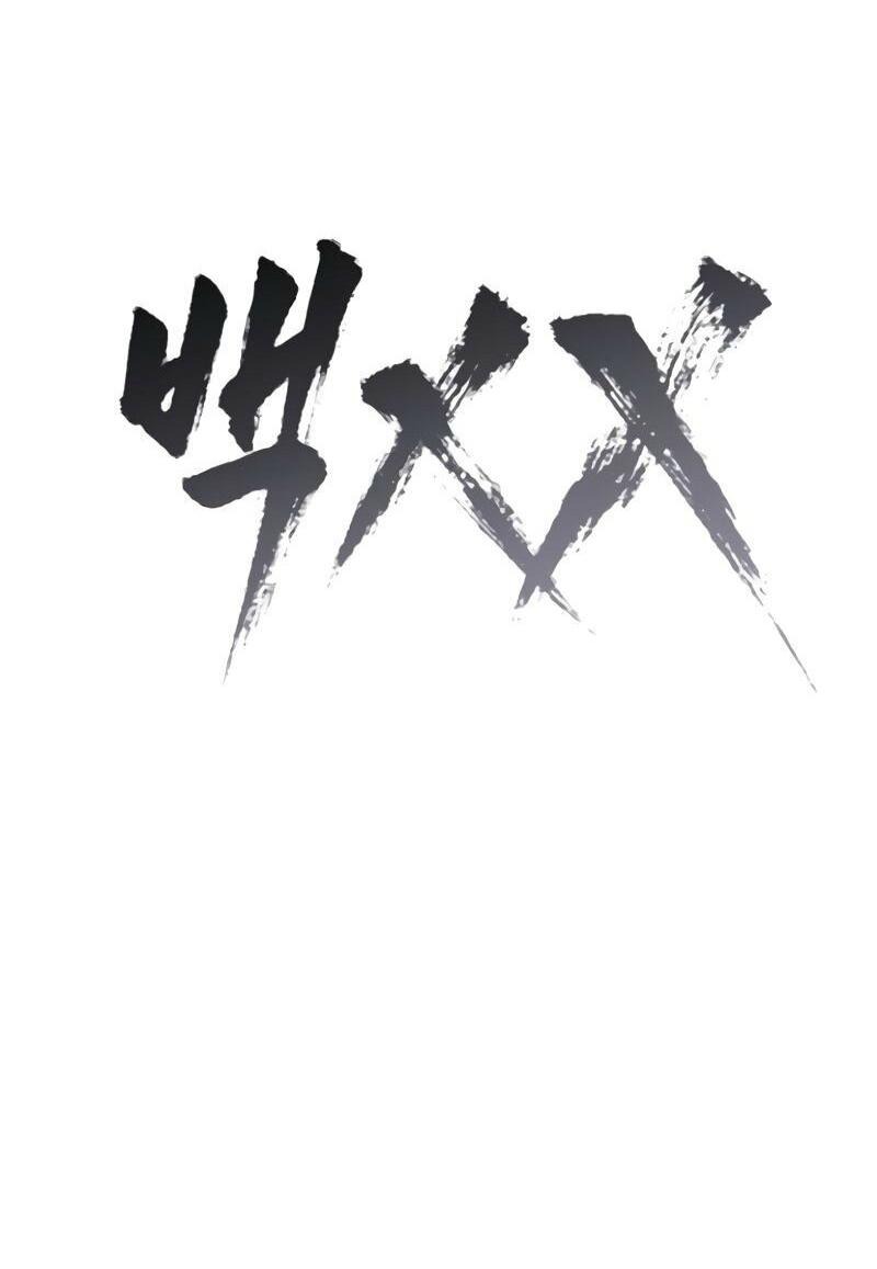 Манга Пэк XX - Глава 132 Страница 46
