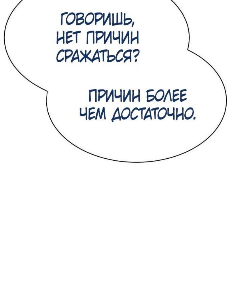 Манга Пэк XX - Глава 133 Страница 100