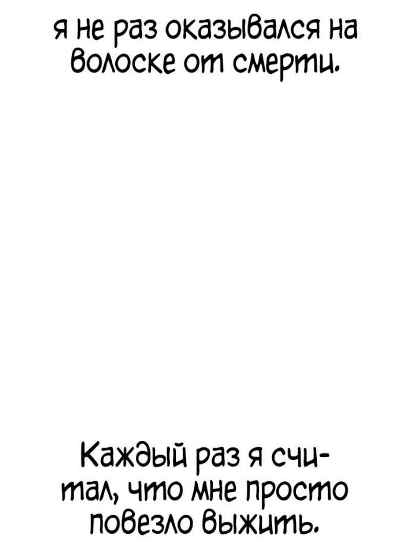 Манга Пэк XX - Глава 133 Страница 45