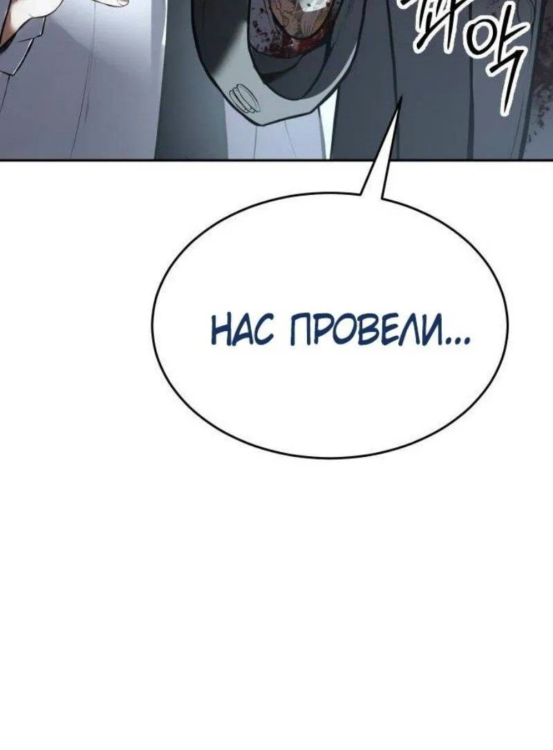 Манга Пэк XX - Глава 133 Страница 72