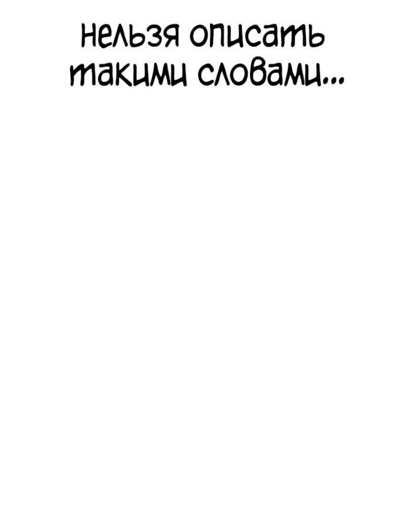 Манга Пэк XX - Глава 133 Страница 48