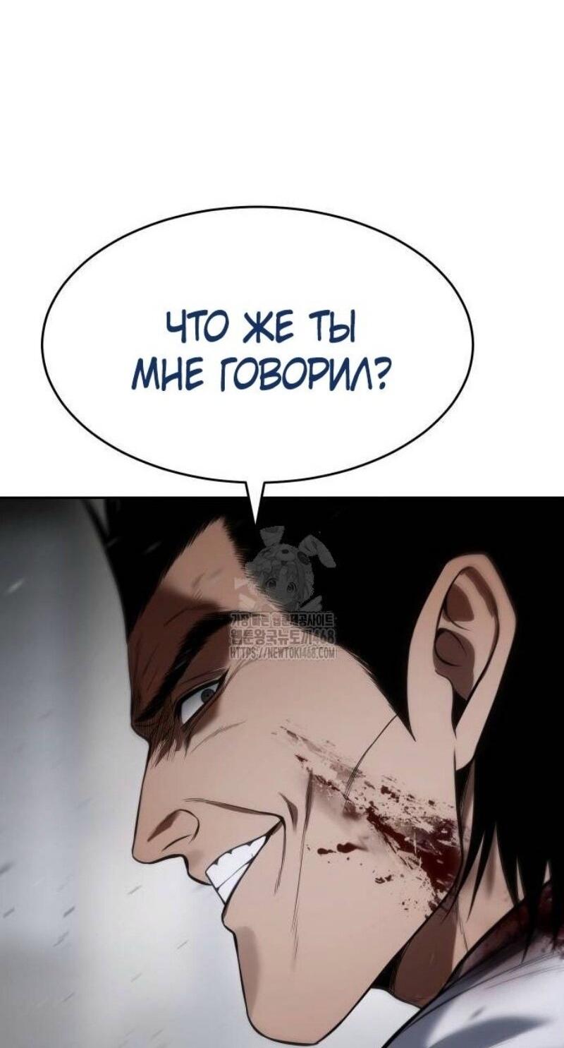 Манга Пэк XX - Глава 133 Страница 77