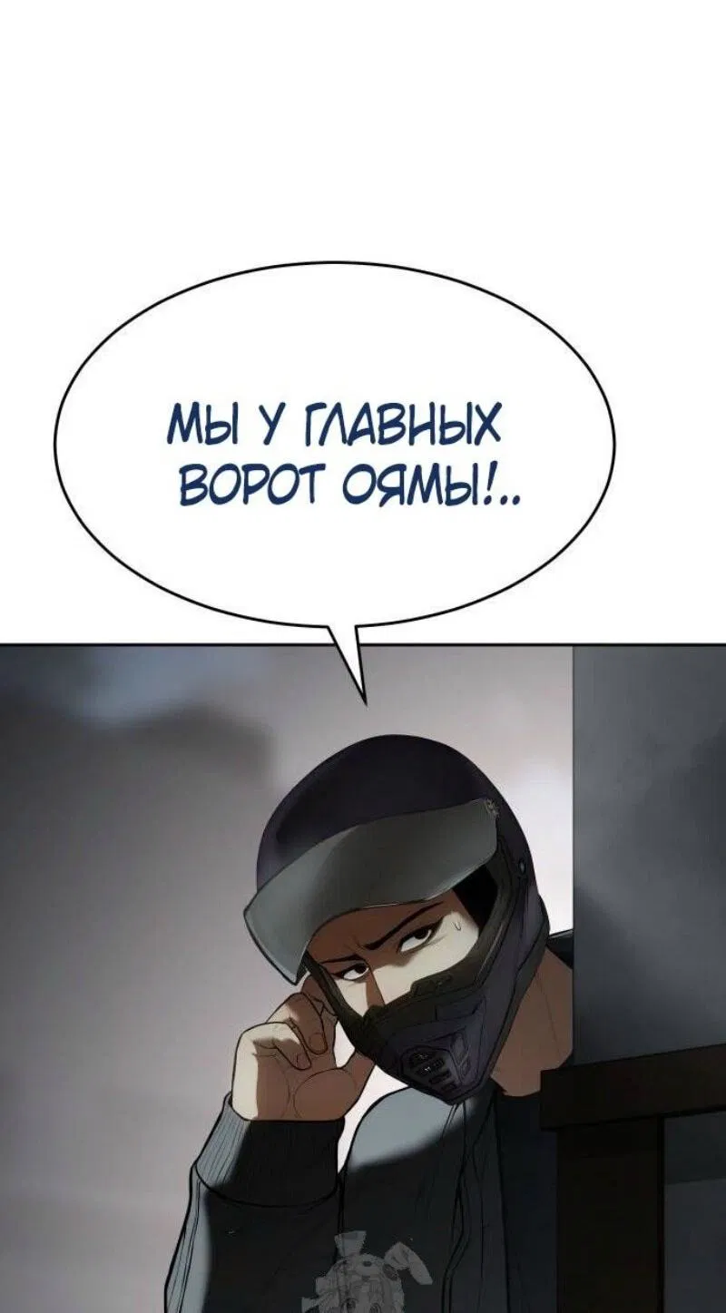 Манга Пэк XX - Глава 133 Страница 66